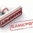 Арбитраж признал банкротом нерадивого воронежского подрядчика «Росавтодора» - Abireg.Ru