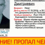 В Воронеже пропал 79-летний пенсионер - Slovosti.Ru