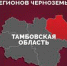 Рейтинг влиятельности Тамбовской области 2018-2019 гг. - Abireg.Ru