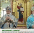 Сюжет телеканала "Союз": В Воронеже встретили праздник Покрова Пресвятой Богородицы - Воронежская и Борисоглебская епархия