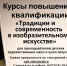 Курсы повышения квалификации - ВГАИ