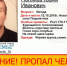 Под Воронежем при странных обстоятельствах пропал 54-летний мужчина - Slovosti.Ru