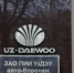 Обанкротившемуся дистрибьютору Daewoo налоговики добавили 18 млн долга - Bloknot-Voronezh.Ru