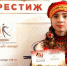 Подгоренская вокалистка стала лауреатом международного конкурса «Поколение талантов» - РИА Воронеж