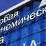 В какие регионы выгоднее вкладывать деньги - Vvoronezhe.Ru