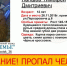 12-летнего мальчика разыскивают в Воронеже - Voronezh-News.Net