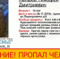 В Воронеже пропал 12-летний мальчик - Slovosti.Ru