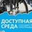 Уважаемые руководители предприятий и организаций - Bloknot-Voronezh.Ru