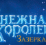 Воронежская анимационная студия выпустила трейлер к новому мультфильму - РИА Воронеж