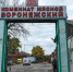 Заброшенный мясокомбинат продали в Воронеже за 620 млн рублей - Voronezh-News.Net