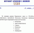 Указы N 12 - 18 от 17 января 2019 года - Воронежская и Борисоглебская епархия