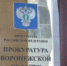 В Воронежской области прокуратура на три месяца приостановила работу газовой заправки - Slovosti.Ru