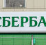 Сбербанк предложил клиентам программу организации и оплаты лечения онкологических заболеваний - В курсе