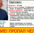В Воронеже пропал слабослышащий 81-летний дедушка - Voronezh-News.Net