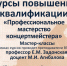 Профессиональное мастерство концертмейстера - ВГАИ