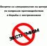 Встреча со специалистом из центра по вопросам противодействия и борьбы с экстремизмом - ВГАИ