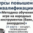 Курсы повышения квалификации - ВГАИ