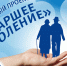 Два таловских проекта вышли в финал конкурса «Добронежец-2019» - Единая Россия