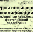 Основные проблемы музыкальной педагогики - ВГАИ