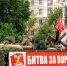 В столице Черноземья завершился Парад Победы - Галерея Чижова