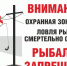 Воронежэнерго напоминает: рыбачить в охранных зонах линий электропередачи опасно для жизни - Slovosti.Ru