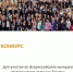 Очное участие команды Enactus в очередном этапе конкурса - ВГТУ