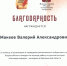 "Наследие предков – молодым-2019" - ВГТУ