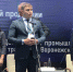 Итоги Воронежского промышленного форума 2019 - Промышленные вести