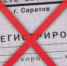 Требуется ли согласие собственника квартиры - моего бывшего мужа, на регистрацию в ней нашего совершеннолетнего сына? - Галерея Чижова