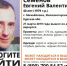 В Воронеже и области разыскивают 40-летнего мужчину - Slovosti.Ru