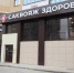 Об актуальных ЛОР-заболеваниях летом воронежцам рассказала врач «Саквояж здоровья» - Bloknot-Voronezh.Ru