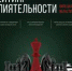 Рейтинг влиятельности Липецкой области 2019-2020 гг. - Abireg.Ru