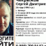 В Воронежской области разыскивают пропавшего 24-летнего липчанина с татуировкой на руке - Slovosti.Ru