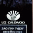 Право на «дебиторку» дистрибьютора Daewoo продали за 4,6 млн рублей в Воронеже - Bloknot-Voronezh.Ru