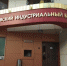 Главой воронежского отделения МИнБа стал Дмитрий Клепов - VrnTimes.Ru