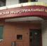 Главой воронежского отделения МИнБа стал Дмитрий Клепов - Slovosti.Ru