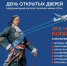 Стала известна полная программа праздника в Воронежском аэропорту - Voronezh-News.Net