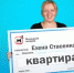Женщина-кладовщик из Воронежа выиграла квартиру - Voronezh-News.Net