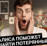 Tele2 и Алиса найдут потерянный телефон - Voronezh-News.Net
