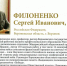 «Учитель – это призвание» - ВГПУ