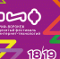 Опубликована деловая программа РИФ-Воронеж 2019 - Промышленные вести