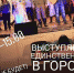 На День города Воронежа развернется Театральная фабрика - Bloknot-Voronezh.Ru