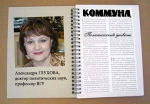 Плоды солидарности