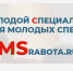 Портал «Молодой Специалист» приглашает к сотрудничеству! - Vrn-business.ru