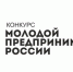 В Воронеже стартовал прием заявок на участие в конкурсе молодых предпринимателей - Voronezh-News.Net