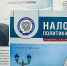 Налоговая политика и практика: как пробивается чек при постоплате товара - УФНС