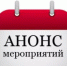 Анонс: Россельхознадзор проведет рабочую встречу с российскими участниками ВЭД по вопросу ввоза посадочного, семенного материала - Россельхознадзор