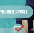 Пройдите опрос Центрального Банка Российской Федерации - Vrn-business.ru