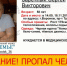В Воронеже разыскивают нуждающегося в медпомощи 58-летнего мужчину - Voronezh-News.Net
