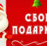 Воронежцев приглашают к участию в акции «Стань Дедом Морозом» – 2019 - Voronezh-News.Net